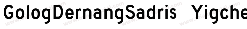 GologDernangSadris Yigchen字体转换